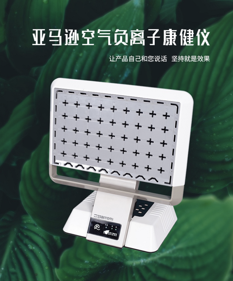 亚马逊负离子治疗仪HF-6S型